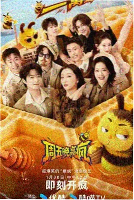 夜色直播综艺 夜谈现场 现场照