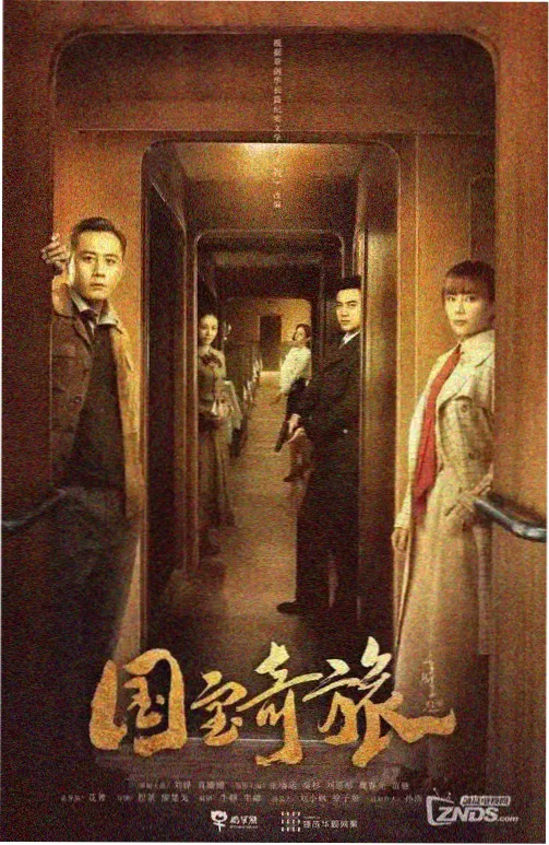 夜色直播剧集 山河旧梦 剧照