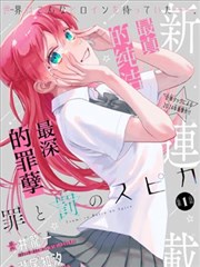 夜色直播幕后 声音设计手稿