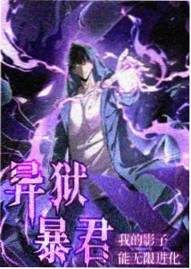 夜色直播动漫 星海拾贝 海报